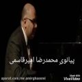 عکس چهارمضراب اصفهان-پیانوی محمدرضا امیرقاسمی