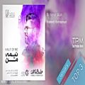 عکس Hamed Homayoun - Top 3 Songs (سه آهنگ برتر ماه ژانویه از حامد همایون)