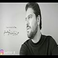 عکس موزیک ویدئو الفقیر به همراه ترجمه فارسی