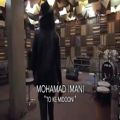 عکس موزیک ویدیو بسیار زیبای محمد ایمانی به نام تو که میدونی