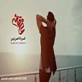 عکس موزیک ویدیو عاشقانه ها از فرزاد فرزین