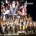 عکس اجرای سالار عقیلی و ارکستر سمفونیک تهران