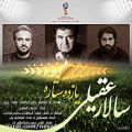 عکس آهنگ رسمی ایران در جام جهانی 2018 با صدای سالار عقیلی