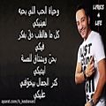 عکس آهنگ زیبای عربی - حسین الدیک - با لهجه سوری