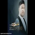 عکس Pouya Bayati - Eshghe Yani (New 2017) پویا بیاتی - عشق یعنی