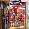 عکس فروشگاه لوازم موسیقی دلنوازان اصفهان غلامی 09132049514