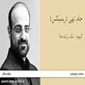 عکس جام تهی (ریمیکس) - آلبوم تک ترانه ها - محمد اصفهانی