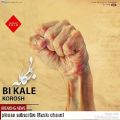 عکس آهنگ جدید کوروش بنام بی کله Korosh_Bi kale