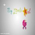 عکس Maher Zain - My Little Girl | Official Lyric Video