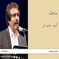 عکس مناجات - آلبوم صدایم کن -علیرضا افتخاری