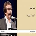 عکس مناجات - آلبوم نیلوفرانه -علیرضا افتخاری