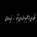 عکس آلبوم هزاره ی تنبور - اثر فرید الهامی