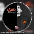 عکس آلبوم موسیقی: پاییز تنهایی . احسان خواجه امیری
