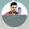 عکس موزیک جدید علی ابراهیمی به نام عاشق تو شدم