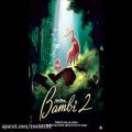 عکس Bambi 2 Soundtrack 3. Through Your Eyes