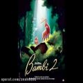 عکس Bambi 2 Soundtrack 1. There is Life