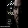 عکس آهنگ جدید و زیبای مسعود خواجه امیری به نام دچار