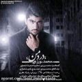 عکس آهنگ جدید محمد نورزهی بنام درد من Mohammad Norzehi