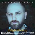 عکس آهنگ جدید احمد صفایی بنام عشق بچگی Ahmad Safaei