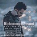 عکس آهنگ جدید محمد ساسانی بنام بارون که میباره Mohammad Sasani