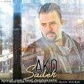 عکس آهنگ جدید آکو بنام ساده Ako Sadeh