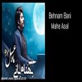 عکس Behnam Bani - Mahe Asal 97 (2018) With Lyrics بهنام بانی - ماه عس