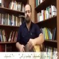 عکس فرهنگ فربد؛ 14. ریتم نوازی «چشم نرگس»؛ محمدرضا شجریان