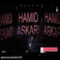 عکس Hamid Askari - Live In Concert (حمید عسکری - اجرای زنده و گزارش ویدیویی از کنسرت)
