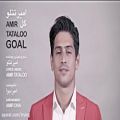 عکس Amir Tataloo - Goal - Video (امیر تتلو - گل)