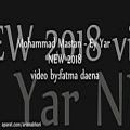 عکس Mohammad Mastan - Ey Yar NEW 2018