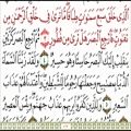 عکس سورة الملك (ماهر المعیقلی) Surat Al-Mulk (Maher al-Muaiqly