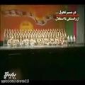 عکس کنسرت کره شمالی سال 69 با آهنگ فارسی _ای شهید