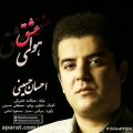 عکس آهنگ هوای عشق با صدای سید احسان حسینی