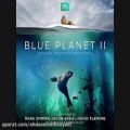 عکس موسیقی زیبای مستند سیاره آبی2 اثری از هانس زیمر