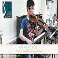 عکس نوازندگی ویلن امیرحسین فتاحی (آموزشگاه موسیقی سرو)