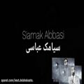 عکس Siamak Abbasi - به مناسبت تولد سیامک عباسی - ویدیوی آهنگ بهترین وقت