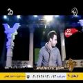 عکس پخش زنده اهنگ رودر و دیوار این شهر...((محمد زارع))