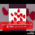 عکس تقدیم به بهترین کسای که بی نهایت عاشق شونم(فریناز جونم و ماندگار عزیزم وفاطمه جو