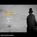 عکس موزیک ویدیو جدید محسن چاوشی بنام دلبر