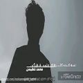 عکس ویدیو احساساتی با هنرنمایی محمد عظیمی