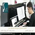عکس نوازندگی پیانو مهدی عظیمی(آموزشگاه موسیقی سرو)