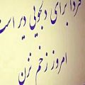 عکس تکست عاشقانه و غمگین با اهنگ گل خشک مجید خراطها