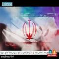 عکس نماهنگ «ایران سرافرازم»