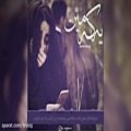 عکس ❤ میکس عاشقانه بسیار زیبا ایرانی با آهنگ غمگین ❤