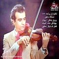 عکس Mahoor Scale, on Persian Tuned Violin: Taknavazan 189, Parviz Yahaghi پرویز یاحقی