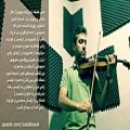 عکس آموزشگاه موسیقی رهاب شیراز-امیر خلیفه-مدرس ویولن
