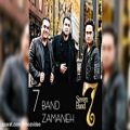 عکس سون بند سریال زمانه 7 Band Zamaneh