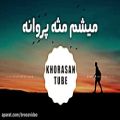 عکس Puzzle Band -Maghrooro Ashegh (Lyrics Video) پازل بند - مغرور و عاشق