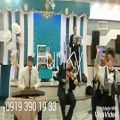 عکس گروه موسیقی سنتی شاد عروسی اجرای موزیک زنده 09193901933