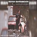 عکس Mahan Bahramkhan - Ravanparish New 2018 آهنگ جدید ماهان بهرام خان - روان پریش